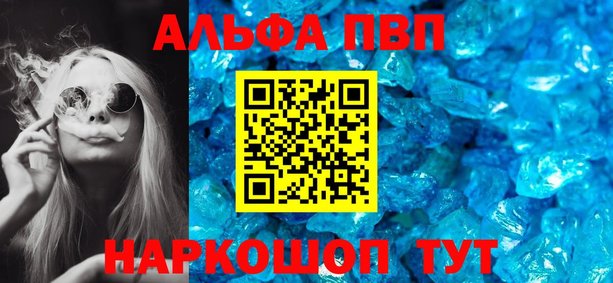 Владикавказ  A-PVP мука  Вход с VPN  APVP мука  A-PVP СК 