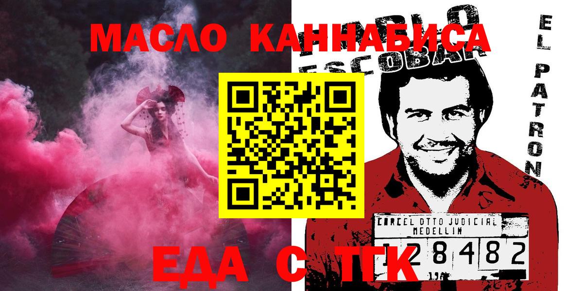 Еда ТГК конопля Владикавказ
