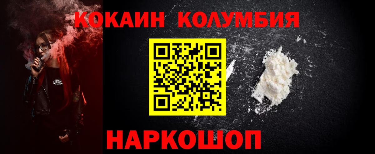 КОКАИН Fish Scale  Вход с VPN  КОКАИН 98%  COCAIN  Владикавказ 