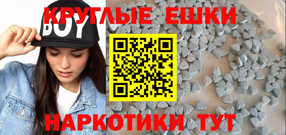 ЭКСТАЗИ 250 мг Владикавказ