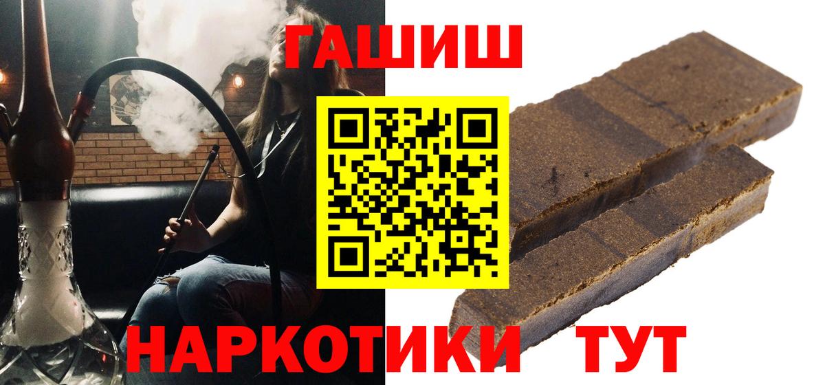 ГАШИШ  Вход с VPN  ГАШИШ гашик  Владикавказ  Гашиш гашик 