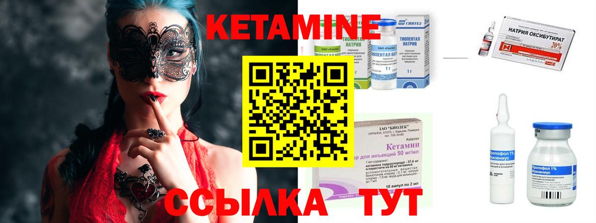 КЕТАМИН VHQ  Вход с VPN  Владикавказ 