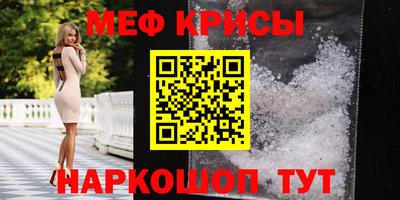 меф VHQ Нарткала
