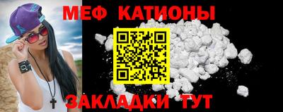 меф VHQ Нарткала