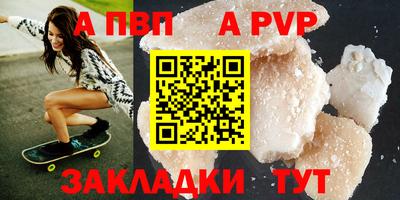 Альфа ПВП Нальчик