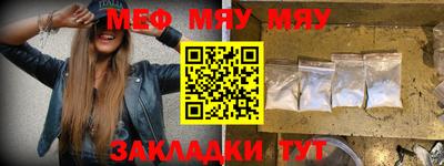 меф VHQ Нарткала