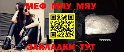 меф VHQ Нарткала