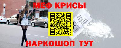 меф VHQ Нарткала