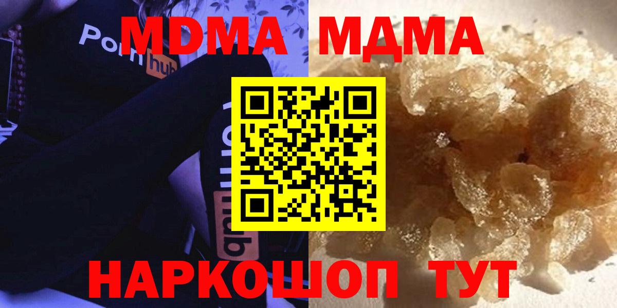 МДМА crystal Владикавказ