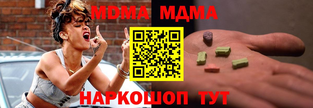 Владикавказ  МДМА  MDMA crystal  Вход с VPN  МДМА VHQ 