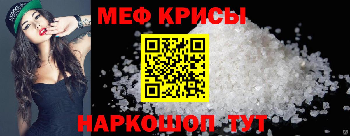 Владикавказ  Меф кристаллы  МЯУ-МЯУ  Вход с VPN  МЯУ-МЯУ mephedrone 