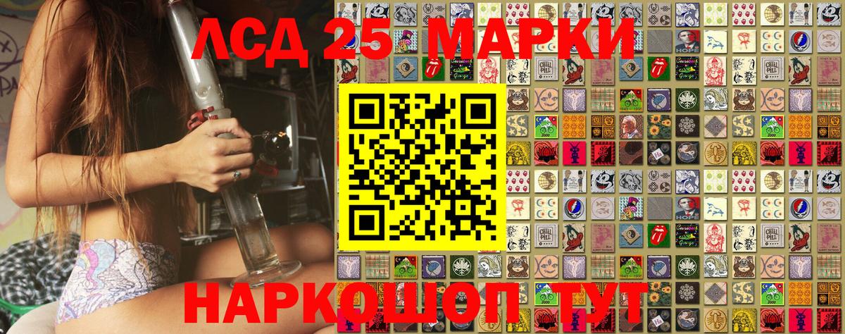 Владикавказ  Наркотические марки 1,8мг  Вход с VPN 