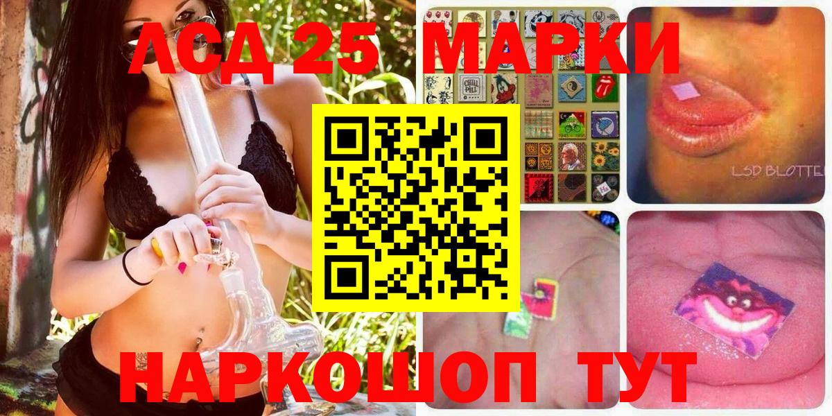 Наркотические марки 1500мкг Владикавказ